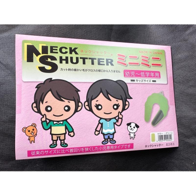 日本原裝 竹家 NECK SHUTTER剪髮兒童專用U巾
