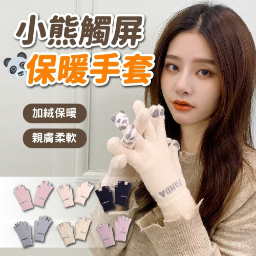 【JDUDS】冬季女生新款毛絨手套 騎車手套 可愛俏皮禦寒觸屏保暖手套
