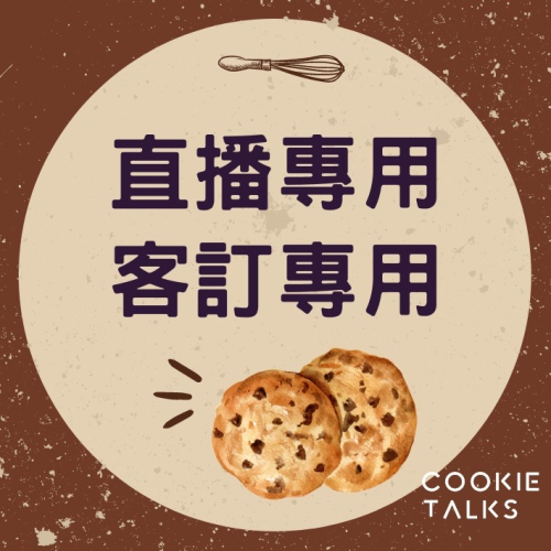 雜七雜八專用訂單