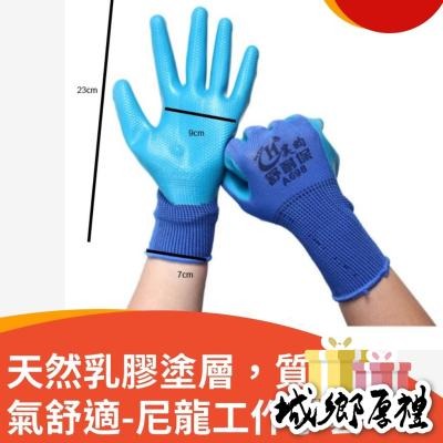 【歐帕瑪】C049仿 3M 彈性 防滑尼龍手套 耐磨手套 布手套 綿手套 白手套 乳膠手套 手套 橡膠手套 防滑手套 工