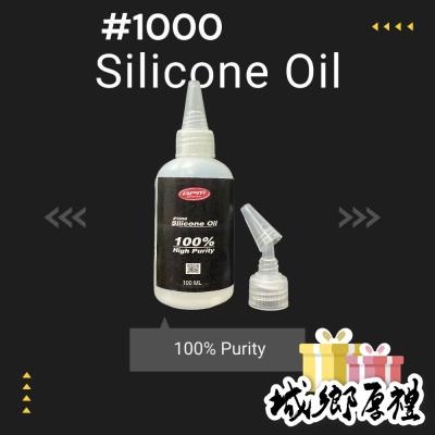 矽油 【歐帕瑪】進口高純度矽油 進口100ML 高性能 專業保養 硅油 模型潤滑油 玩具保養油 亮光