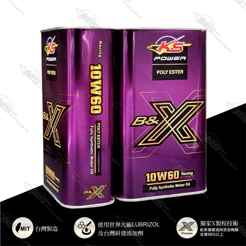『正公司貨』KS POWER多元複合酯油品 B&X系列 10W60