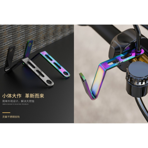 SPIRIT BEAST 靈獸 照後鏡掛勾 機車 摩托車 擋車 重機 後視鏡掛勾 可掛便當 掛飲料