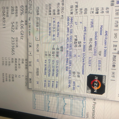 R9 3900x 升級換下