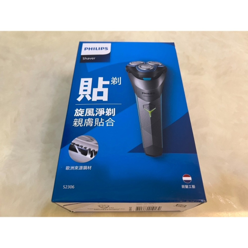 全新未拆封 ＂ Philips 飛利浦 電競2系列電鬍刀 刮鬍刀 S2306 ＂ 售價 1688元