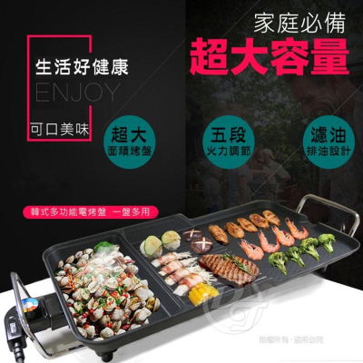 煎煮燜烤樣樣皆可【三星TRISTAR】多功能不沾電烤盤 TS-F30～～中秋烤肉必備～～