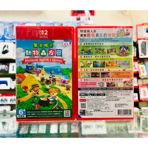 【東晶電玩】 NS2 集合啦！動物森友會 中文版、附贈預購特典(全新、現貨)