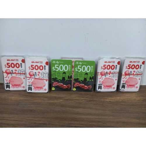 【商品名稱】原燒O-NiKU優質原味燒肉500元商品卡