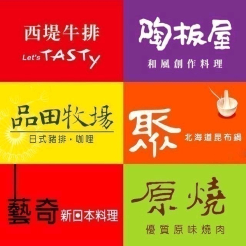 【watermac水麥】西堤牛排餐券 全台通用 不限平假日 實體紙本票券
