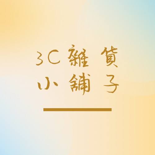 補運費