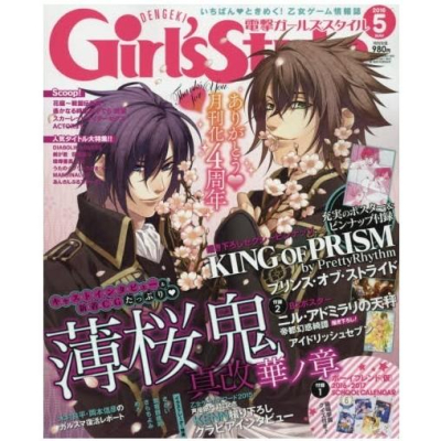 【電擊 Girl＇s style 5月 2016年 薄櫻鬼 男友伴身邊月曆 海報】天秤帝都幻惑綺譚 IDOLiSH7