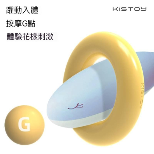 kistoy官方正品跳蛋小鯨魚自慰器 女性情趣玩具 插入式強震高潮跳彈 女用成人用品 情趣用品 g點潮吹神器 成人玩具