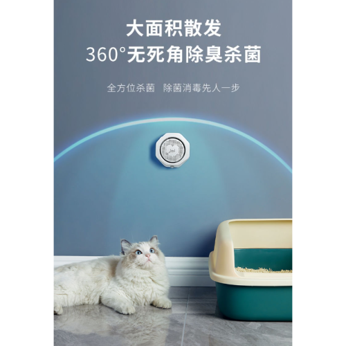 摩記淨味器 無耗材智能感應寵物狗狗貓砂盆廁所殺菌消毒空氣防臭
