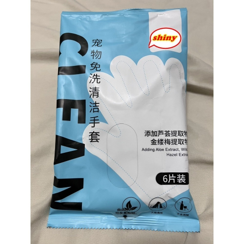 寵物免洗清潔手套 寵物溼巾 搓澡手套 乾洗手套