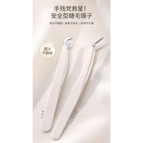 新款假睫毛鑷子專業嫁接假睫毛輔助神器高精不鏽鋼睫毛夾【愛來客】