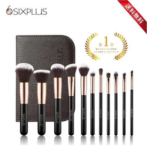 現貨★日本 SIXPLUS 化妝刷具組 玫瑰金 11件套組 刷具 蜜粉刷 粉餅刷 含化妝包 交換禮物