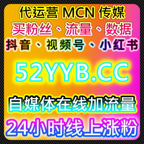 如何通过红薯同步赞与千川无定位赞增加小红书发现页曝光包