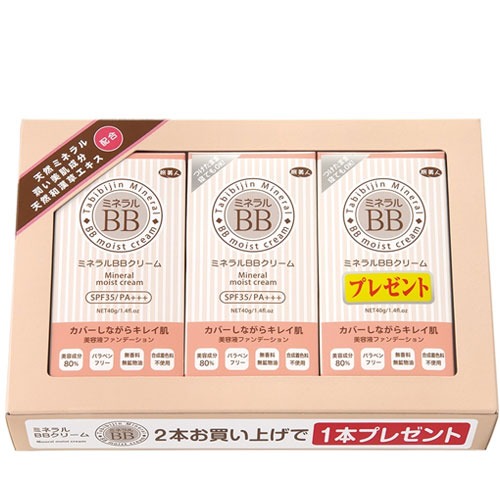 日本製 旅美人 天然礦物BB霜 40g3入裝✿