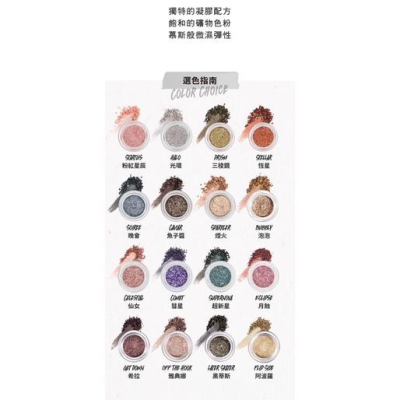 bodyography 巴蒂格菲 GLITTER PIGMENT 星沙 亮粉眼影 新秘必備眼影 彩妝師最愛