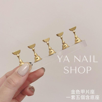 （現貨）甲片座/壓克力磁鐵甲片座/五個一組（不含甲片