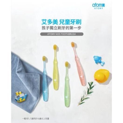 [谷哥] 艾多美 atomy 兒童牙刷