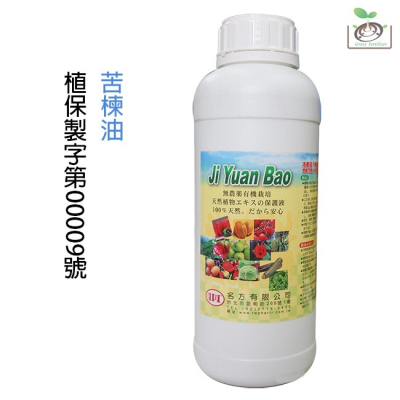 【禾康肥料】綠佑精(苦楝油) 1L 可超取