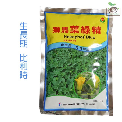 【禾康肥料】獅馬葉綠精 1Kg 可超取