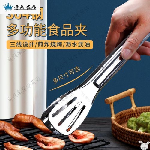 炸雞用的夾子夾子不銹鋼牛排夾燒烤夾子烤食物商用麪包饅頭烤肉廚