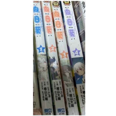 向日葵