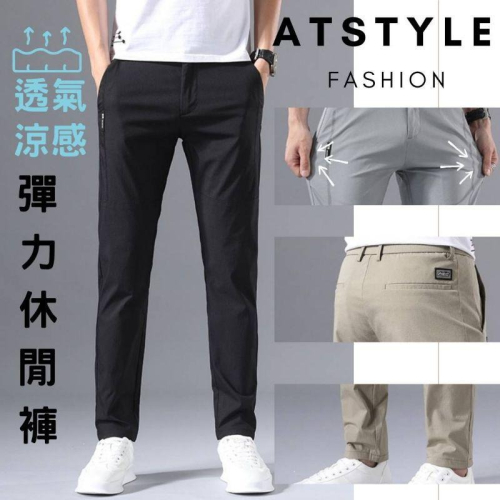 【AT 潮玩藝】 長褲 休閒褲 褲子 男生褲子 直筒褲 長褲男 休閒褲 韓版長褲 男長褲 9166