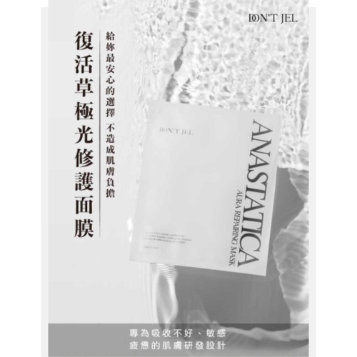 DON’T JEL系列
