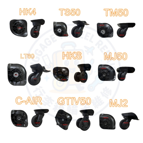 [24h發貨］HINOMOTO HKS MJ50 TS50 TM50 LT60 MJ2 各式輪組 美旅 新秀麗