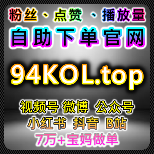 视频号拇指火苗 宝妈团互动 稳定日速 dyfen.cc 社交媒體代運營下單平台全自動