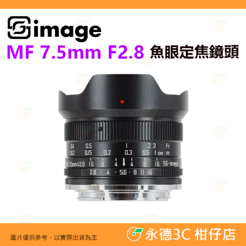 深光 SG-image MF 7.5mm F2.8 魚眼定焦鏡頭 手動 APS-C 公司貨 富士 SONY Canon