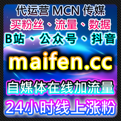 视频号拇指火苗日速2万 52hot.top下单平台总站 爱心拇指日速3万视频号官方助手转发 无视拦截爱心稳定日速5万