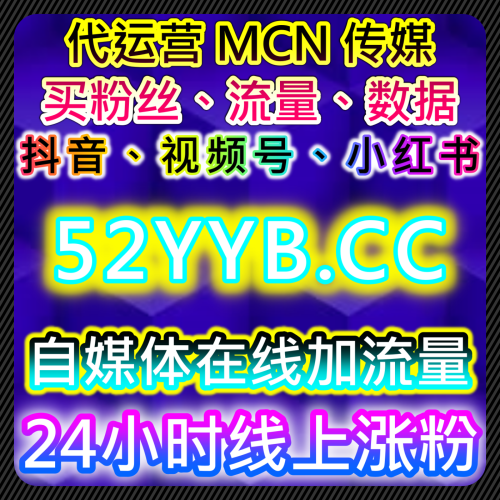 急速抖音自定义评论 抖音评论赞 稳定互动 topfen.top 流量批发官网抖音直播带货人数上榜