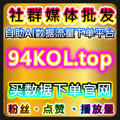 公众号コンテンツマト 自媒體运営と私域fuァン増加希 官方 kolx.top SEOoreiaウトと阅读覧転换社群媒体