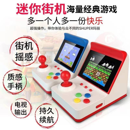 A6掌上游戲機迷你復古FC紅白機內置360遊戲雙人手柄抖音網紅爆款