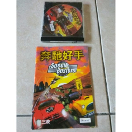 [PC遊戲]奔馳好手