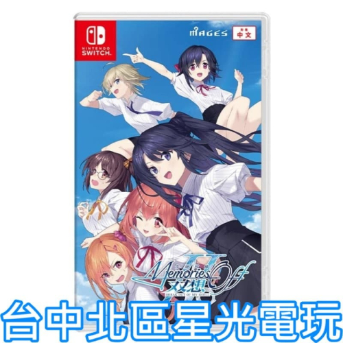 含特典 預購4/9【NS原版片】☆ Switch 告別回憶 双想 ☆中文版全新品【台中星光電玩】
