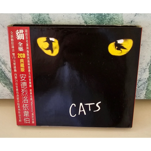 音樂劇原劇CATS 貓全集2CD 安德烈洛依韋伯 系列作品(二手CD)