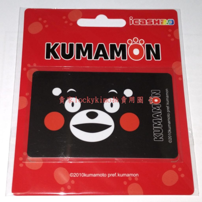 【熊本熊 icash 2.0 空卡 Kumamon 經典版】卡片 珍藏卡 收藏卡 愛金卡 日本 九州 吉祥物 酷MA萌