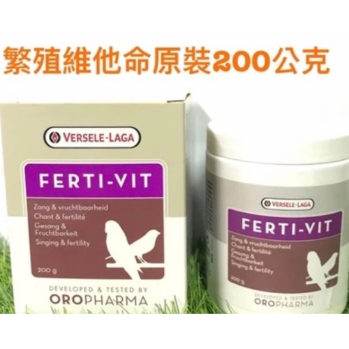 比利時凡賽爾~繁殖專用維他命