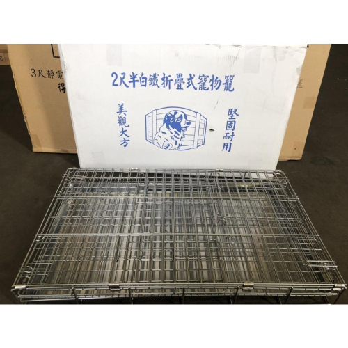 白鐵不銹鋼 雙門活動 折疊式狗籠【2尺半】前門 側門 寵物籠 附底盤 褶疊式 密集底網【揪好室】