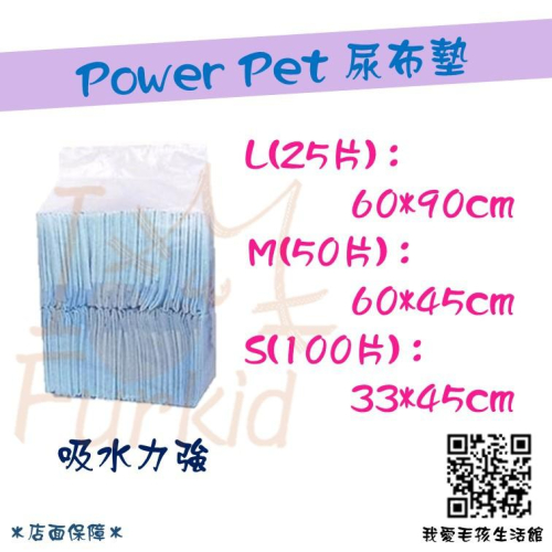 【現貨/超取最多三包】寵物尿布墊 S號 M號 L號 貓尿布墊 狗尿布墊 尿布墊 尿片 尿布 威力