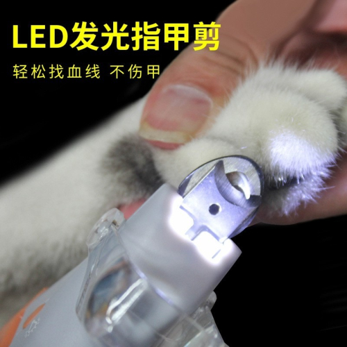 台灣出貨 LED寵物指甲剪刀 放大寵物剪 寵物貓犬指甲鉗 LED指甲剪 寵物安全剪 寵物磨甲 狗狗指甲刀