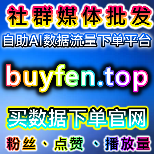 垂直生态流量提升！医药卫生网/百度百科/网易新闻，阅读点赞全维度提升