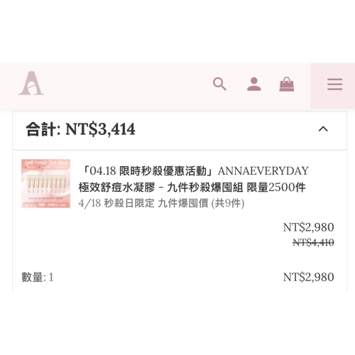 舒痘水凝膠