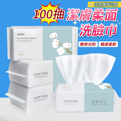 D017一次性乾濕兩用洗臉巾（珍珠紋）