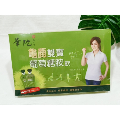 (現貨) 華陀扶元堂 龜鹿雙寶葡萄糖胺飲 輕巧包(22ml/包;15包/盒) 龜鹿精華飲品 銀髮保健